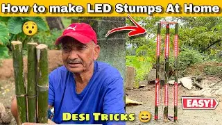 How to make LED Cricket Stumps at home | Dadaji's Desi method✅😄