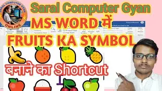 Fruit Symbol Shortcut Keys In Ms Word || Ms Word Project|| Ms Word me Fruit Symbol Kaise Banaye