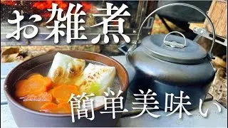 Одиночный лагерь: Самая вкусная японская новогодняя еда - ozoni