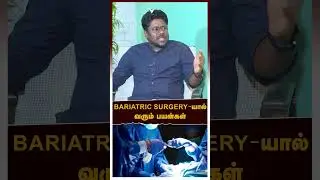 Dr Ravindran Interview | Bariatric Surgery-யால் வரும் பயன்கள் | Benefits of Bariatric Surgery