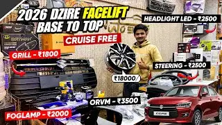 2026 Dzire Base To Top Modification With Price✅Maruti Genuine Accessories✅Dzire Lxi To Zxi ₹31000 💥