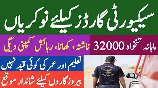 Security Guard Jobs in Karachi 2024 || Latest Jobs 2024 || All in 1