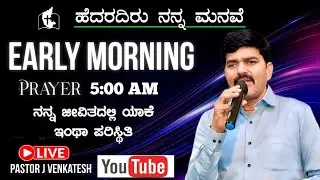 DAY with JESUS by Pastor J Venkatesh || HNM MINISTRY || LIVE