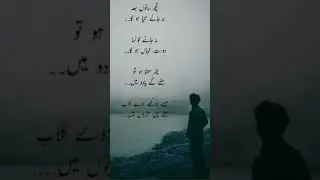 friendship poetry#urdu poetry for best friend#sad whatsappstatus#trending #viral short#short