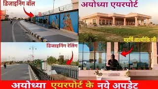 Maharishi valmiki international airport ayodhya/New update/Ayodhya airport marg development