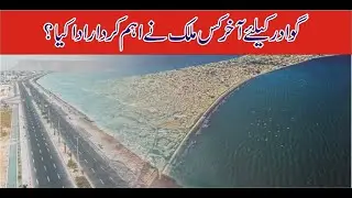 Which country | played | an important role for Gwadar? #cpec #Gwadar