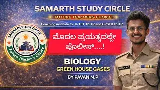 Biology Class-3 |#ktet #pstr #gpstr2026 #hstr #hstr2026 #education #exam #liveclass #biology  #teach