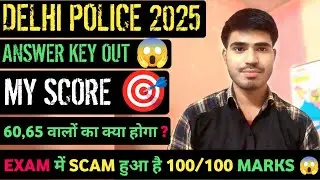 🚨DELHI POLICE 👮&zwj;♂️MY SCORE ?|| DELHI POLICE ANSWER KEY 2025 #delhipoliceanswerkey #delhipolice 
