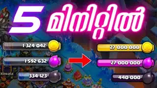 Best Farming Method in 2025! Get 100M Gold & Elixir per Hour | Clash of Clans Malayalam