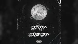 2. ביג סאזו ובסטשי - בבילון 🌃🌃🌃 ( העולם השתגע ) // Big Sezo Ft. BestShay - Babylon