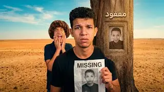 رحلة عمر شاور مش زي ما توقعنا 😳