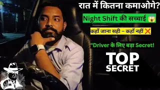 🚖 Top 5 Hidden Secrets Ola, Uber & Rapido Don&rsquo;t Tell You | Night Earning 2025 🚖