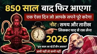 850 साल बाद फिर आएगा वो दिन || Neem Karoli Baba || Jaigurudev Uttarakhand 