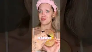 🍊Энзимная пудра wb:WW114395