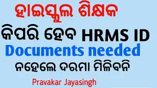 How To Create HRMS ID II jayasingh sir II