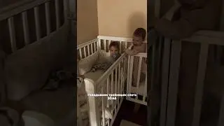 Мои малыши засыпают сами 🤍