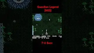 Guardian Legend 7-й Босс #shorts #oldschool #sega #ретроигры #dendy #famicom #nintendo #snes #nes