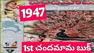 Chandamama kathalu audio book/Chandamma katha/bedtime stories/#telugu  kathalu/Tenali ramalingam