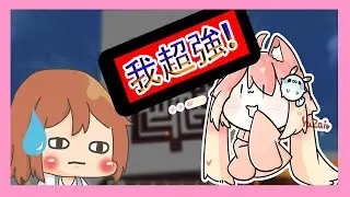 【Minecraft｜實況主大比拚】│出乎意料的超強分數！│每個實況主的心魔？難道大家都對不準嗎│ @YuZaiiiii @YuZai0920