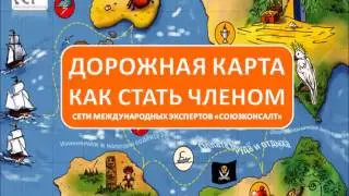 Как стать экспертом  NIE Souzconsalt