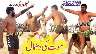 31.12.2025 | Guddu Pathan Ka Nazra Machi Ko Open Challange Toba Toba | Star Kabaddi |IG Kabaddi 2025