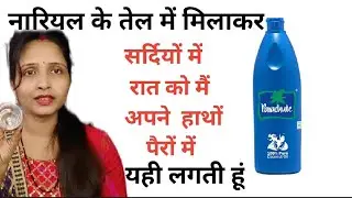 Hathon pairon ki daily night care routine