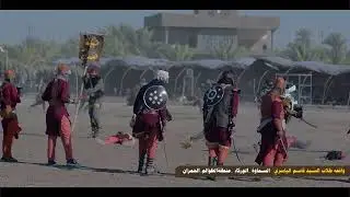مشهد// حبيب ابن مضاهر الاسدي //واقعة طلاب السيد قاسم الياسري السماوه الوركاء منطقة الظوالم الحمران