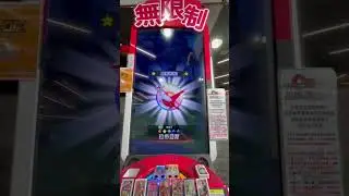 [ Pok&eacute;mon Ga-Ol&eacute; 傳說四彈 ］一日雙五星！！#gaole #sega  #寶可夢gaole #寶可夢加傲樂