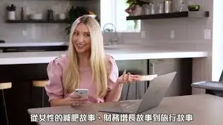 ARIIX Connect教學