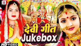 Live :Hare Rama Hare Krishna | न्यू #देवी गीत #भक्ति नॉनस्टॉप गाने #शिल्पी राज #शिवानी सिंह#devigeet