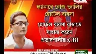 Rose Valley Scam: Gautam Kundu's hotel business under CBI's scanner