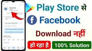 Playstore se facebook download nahi ho raha hai | Facebook download nahi ho raha hai