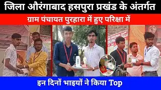 Monadnocks NCM championship purhara topper list Ayush Raushan #topper boy  kundan Kumar