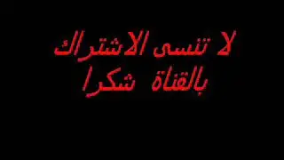 karaoké ya msaharni كاراوكي يا مسهرني