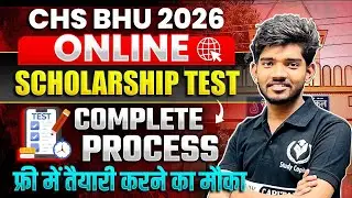 CHS BHU 2026 | Prepare for CHS Exam for Free | Free Online Scholarship Test | Complete Process