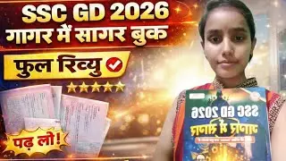 SSC Gd 2026📕 Gagar me Sagar I Rwa book Honest review #best book for revision 