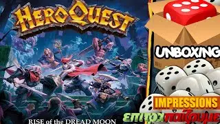 HeroQuest Rise of the Dread Moon Quest Pack - Unboxing & Impressions by Epitrapaizoume.gr