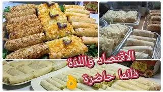 ✨ أرخص مملحات على الإطلاق والمذاق خطير 👌 سيكارات بالبطاطا بنوعين وميني بسيطلات بالكفتة 👌