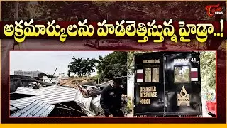 Hydra Officials Demolish Rs 750 Crore Govt Land Encroachment | Banjara Hills Road No.10 | Tone News