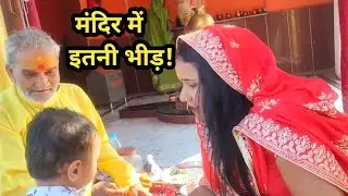 आज के दिन मंदिर में इतनी भीड़! 😱 |तेरस पुजा हम कहा गए थे पुजा करने |#vlog  #pujavlogs89 