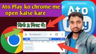 Ato play app ko chrome me open kaise kare || first time ato play ko chrome me open kare