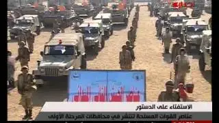القوات المسلحة تنتشر لتأمين لجان المرحلة الاولي