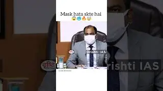 Sir Mask hata lijiye 🤬🤬 | upsc interview #shorts #motivation #upsc #trending #yt