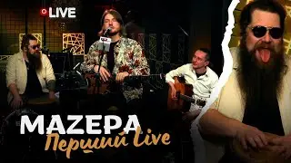 ✨MAZEPA — Живий звук | Перший LIVE