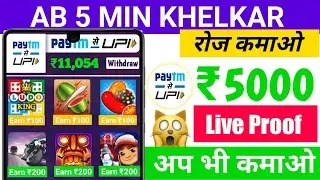 Best Gaming Earning App 2022 | Play Game And Earn Money | Game Se Paise Kaise Kamaye | #Simple_Game