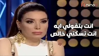 عبير صبري تنفعل بسبب سؤال المذيعة عن جوزها في السر 💔