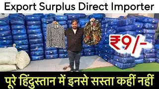 ₹9/- Direct Importer पूरे हिंदुस्तान में यहाँ से सस्ता कहीं नहीं😱Korea ,China ,Turkey Stock