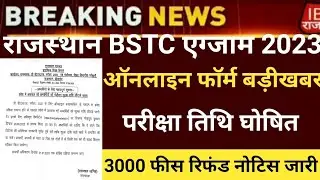 Rajasthan BSTC Notification 2023/Bstc online form 2023/Bstc exam date 2023/bstc latest news 2023