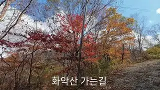 가평 화악산 가는길  2025.10.25                         I Like Chopin - Opus & Gazebo & Orchestra