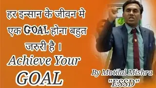 Sharing About Achieve Your Goal By Motilal Mishra ( Dxn Qatar )